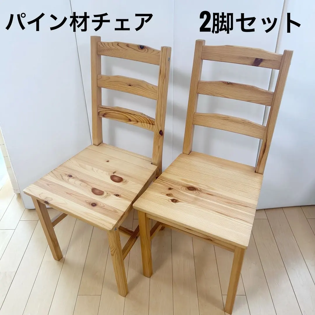 2026年最新】ナフコ チェアの人気アイテム - メルカリ