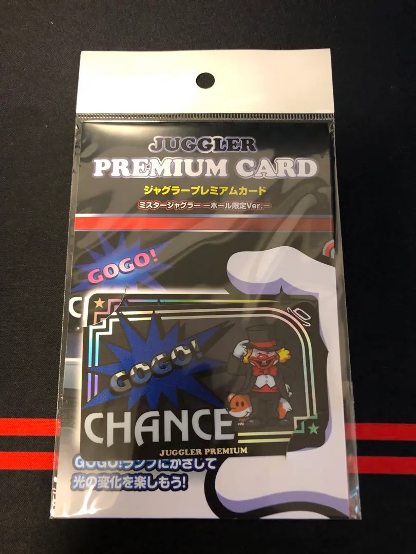 2026年最新】ジャグラープレミアムカード ミスターの人気アイテム