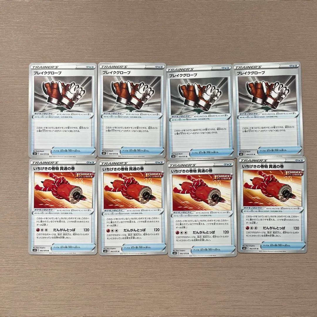 2026年最新】いちげきの巻物の人気アイテム - メルカリ