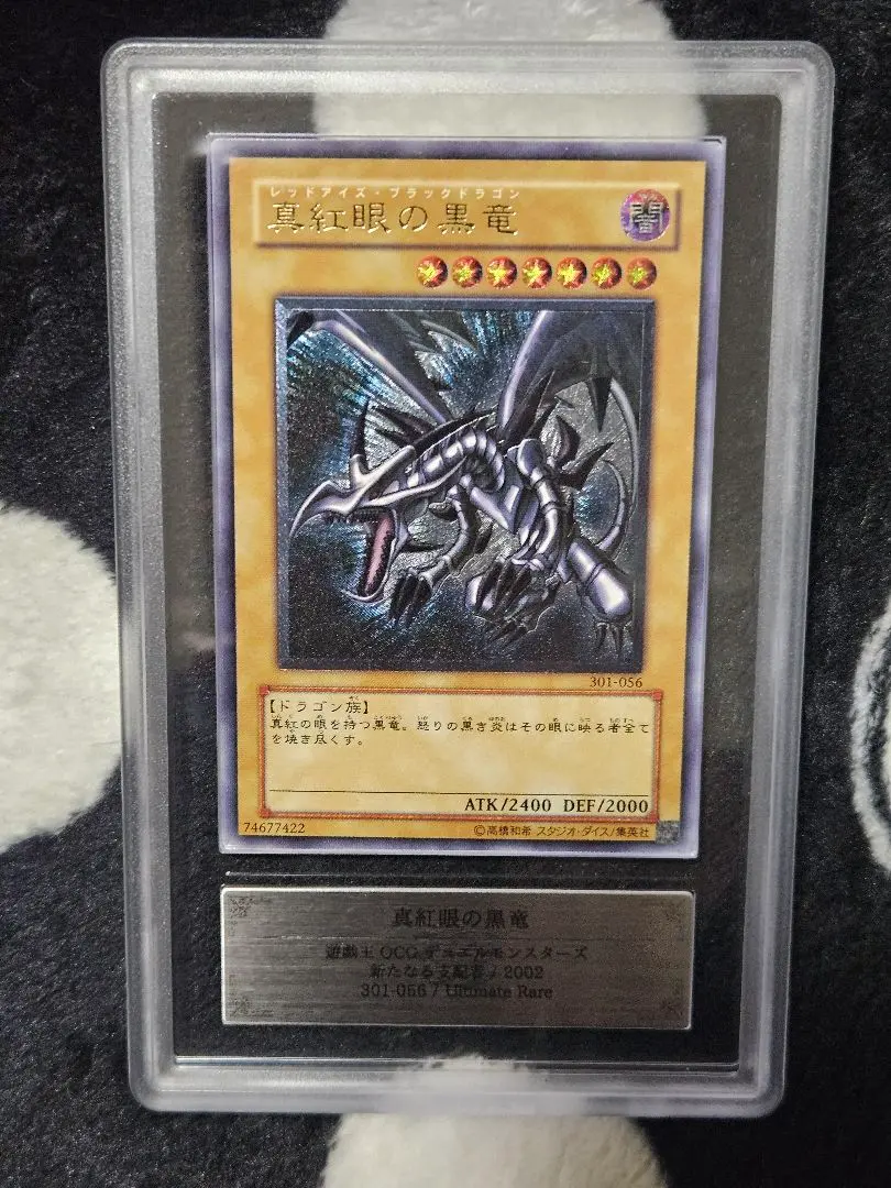 2026年最新】真紅眼の黒竜 レリーフ arsの人気アイテム - メルカリ