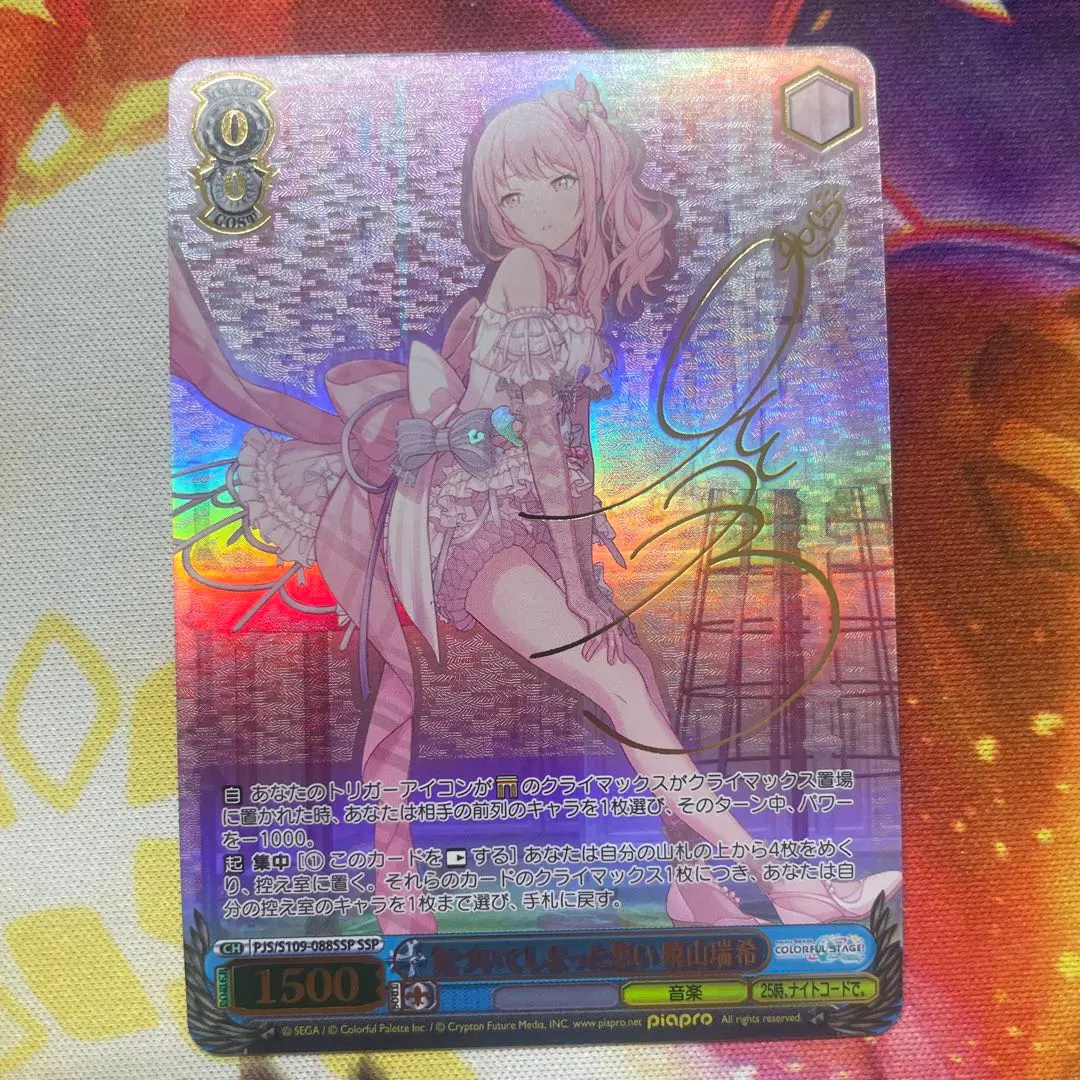 2026年最新】ヴァイスシュヴァルツ SSP 気づいてしまった想い 暁山瑞希