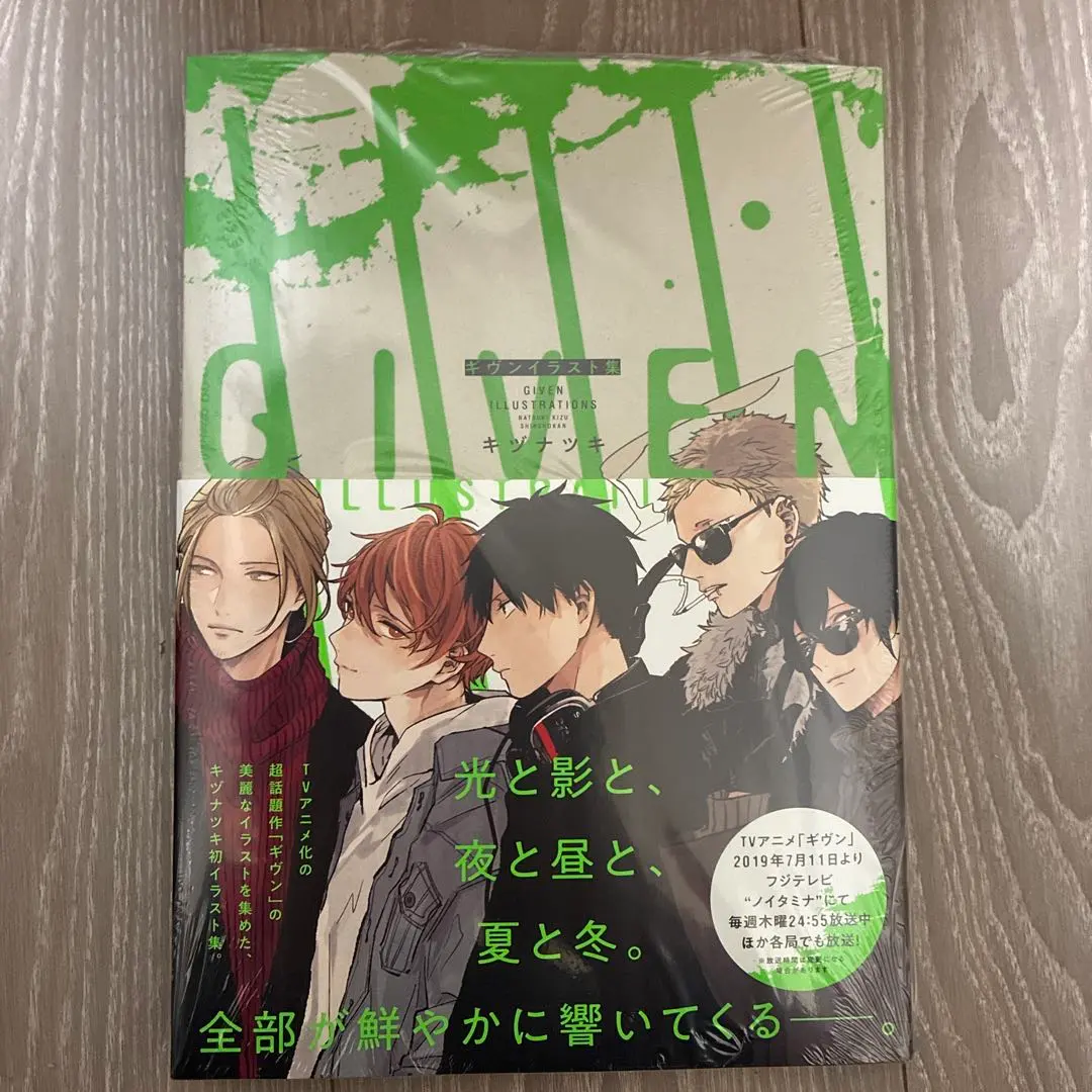 2026年最新】ギヴンイラスト集モノクロSIDEの人気アイテム - メルカリ