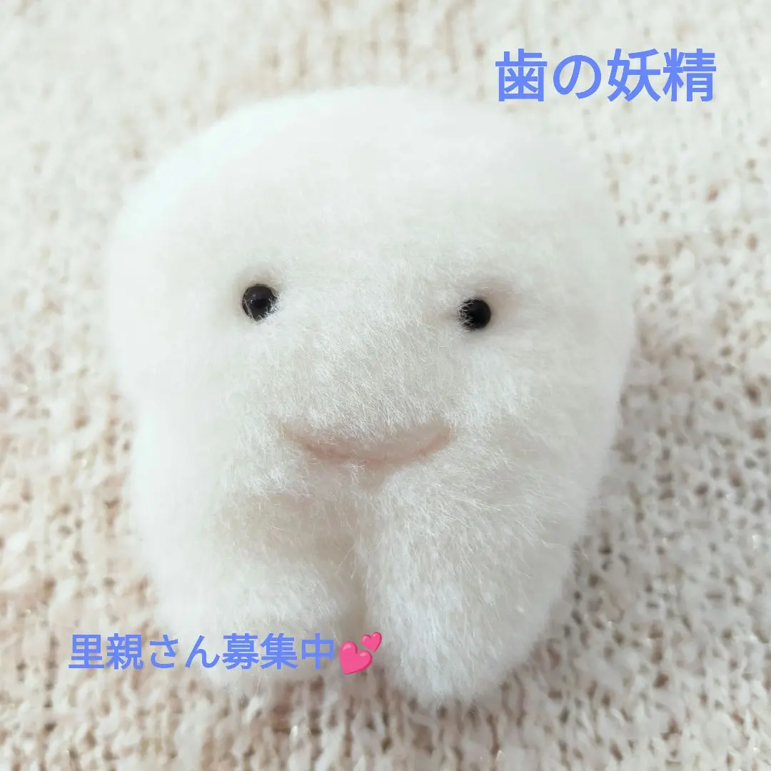 ふわふわ歯の妖精のっぽちゃん里親様募集！真っ白キーホルダー