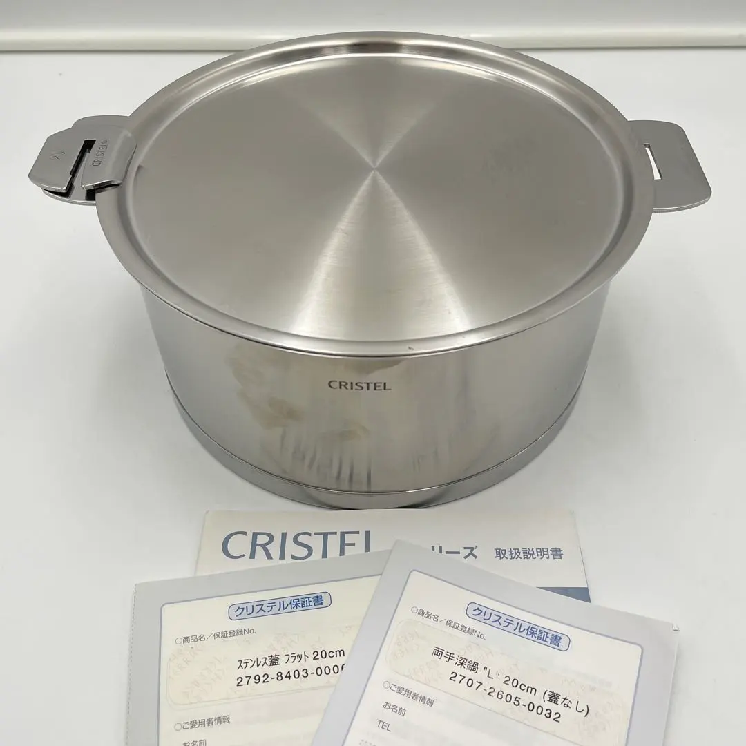2026年最新】クリステル 鍋 セットの人気アイテム - メルカリ