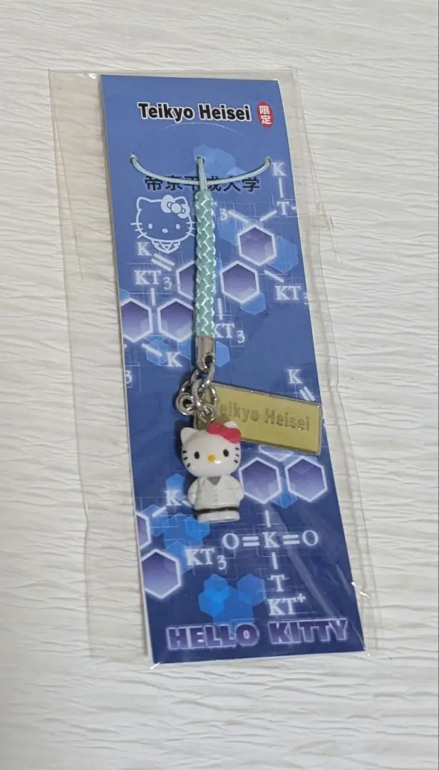 2026年最新】帝京 キティの人気アイテム - メルカリ