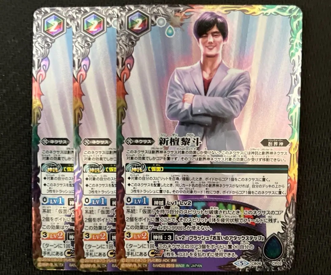 2026年最新】檀黎斗 バトルスピリッツの人気アイテム - メルカリ