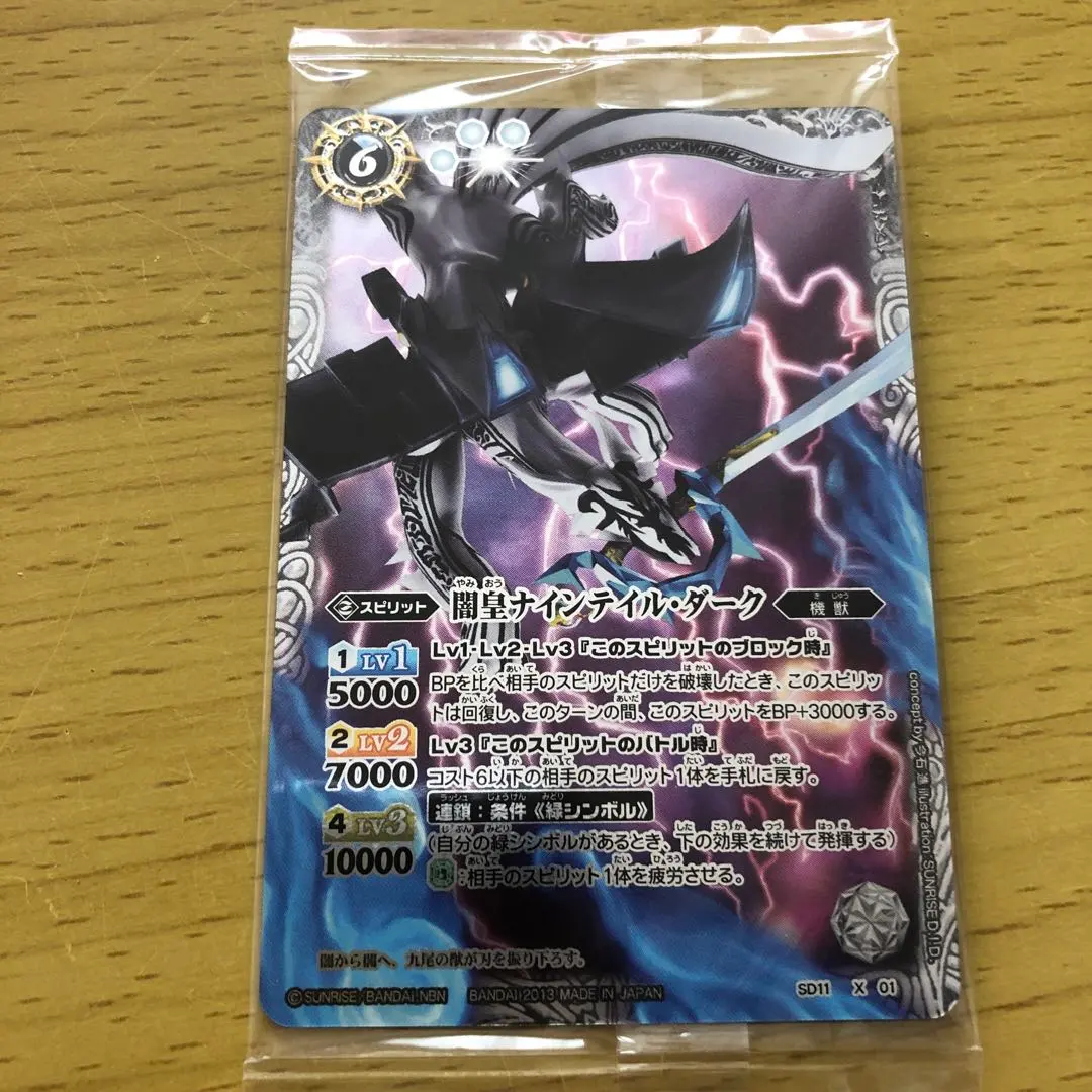 2026年最新】闇皇ナインテイルダークの人気アイテム - メルカリ