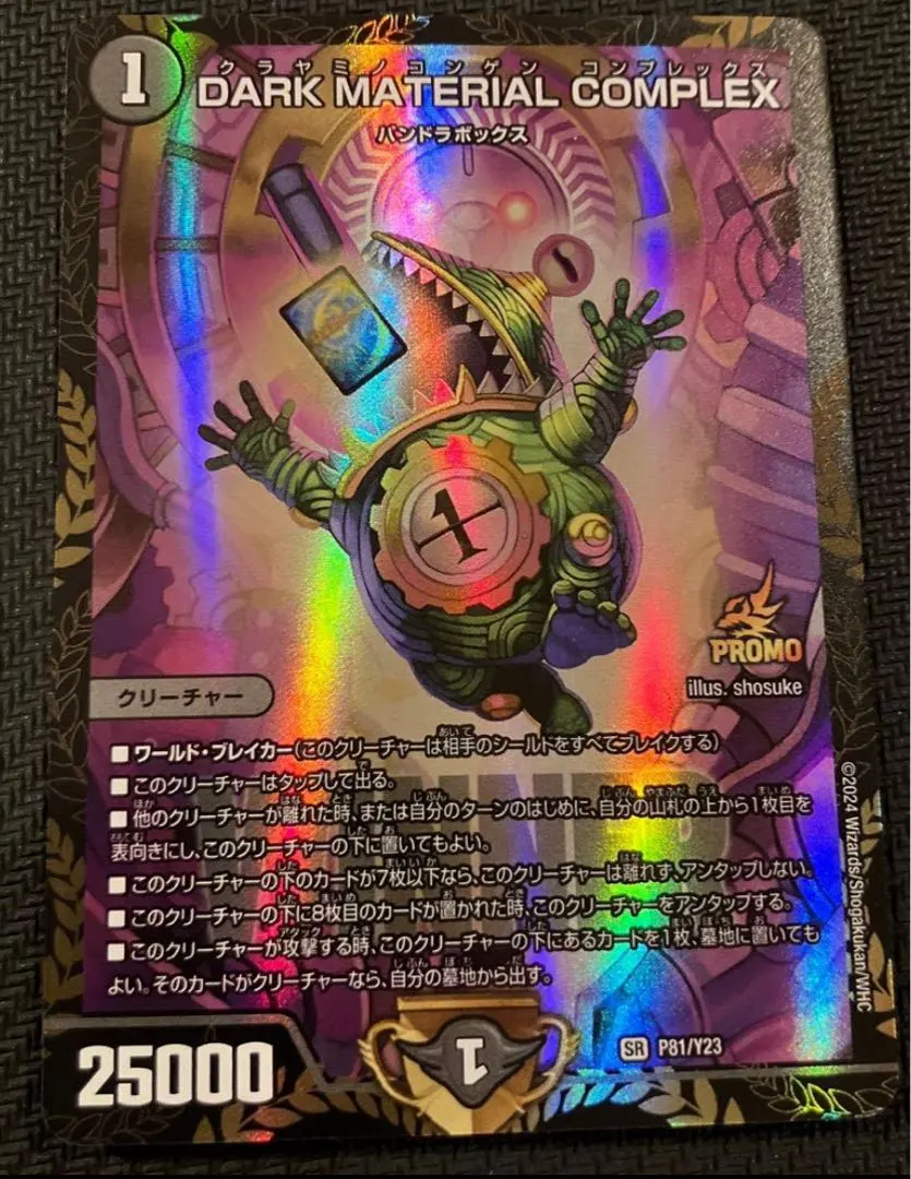 2026年最新】Dark material complexプロモの人気アイテム - メルカリ