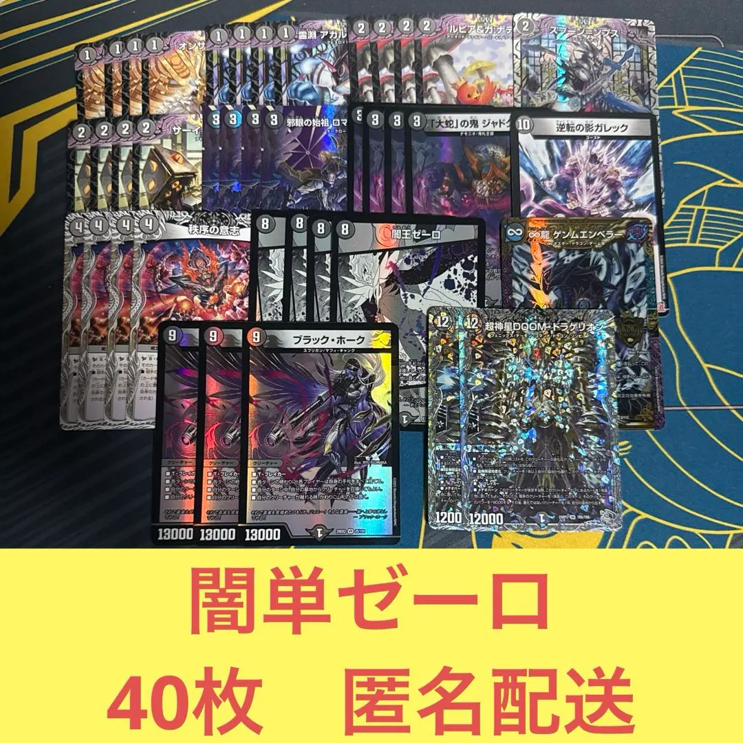 2026年最新】闇単ゼーロの人気アイテム - メルカリ