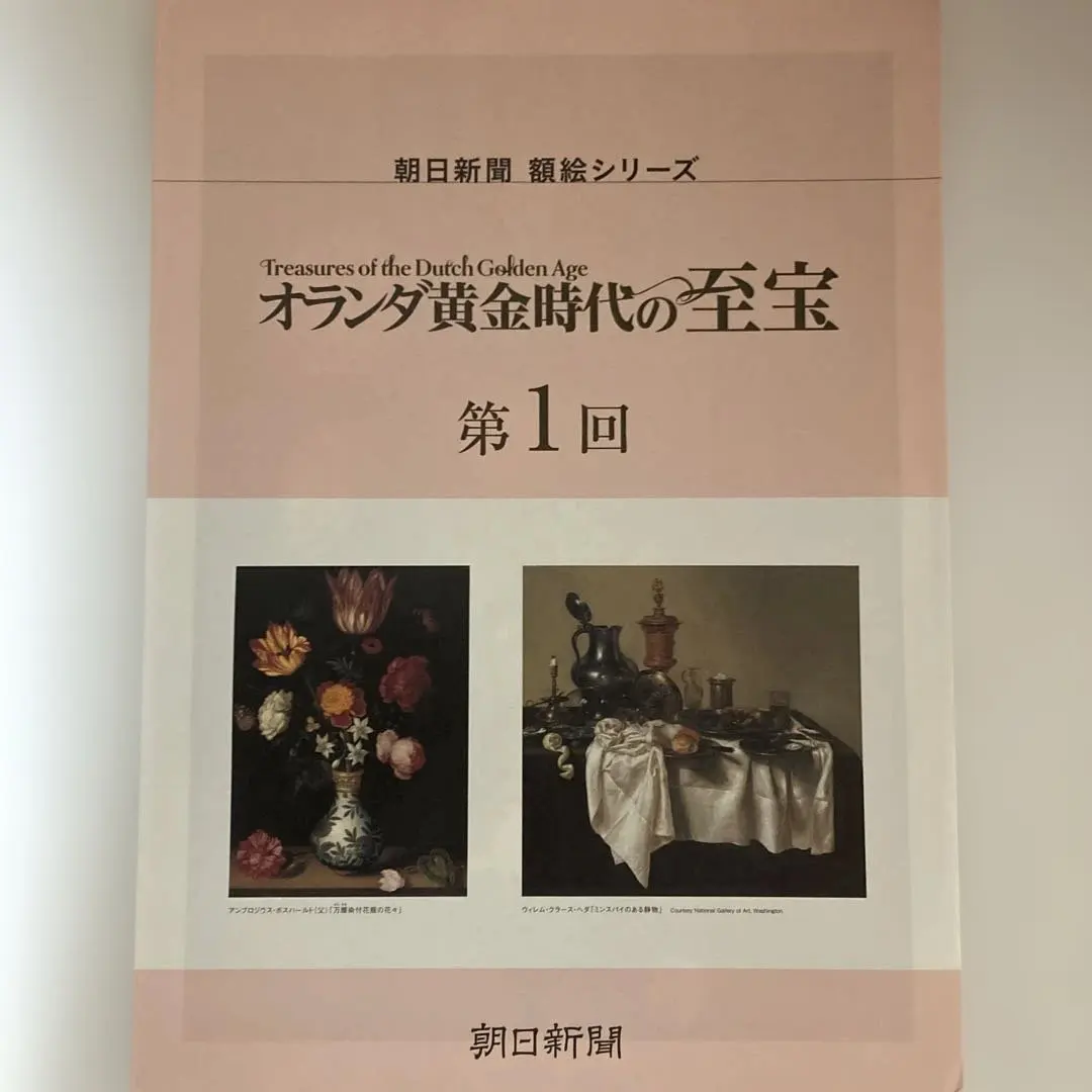 2026年最新】朝日新聞額絵の人気アイテム - メルカリ