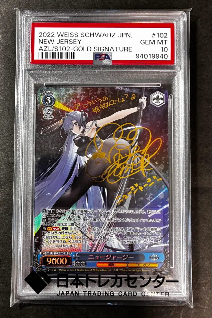 2026年最新】アズールレーン sp ニュージャージーの人気アイテム