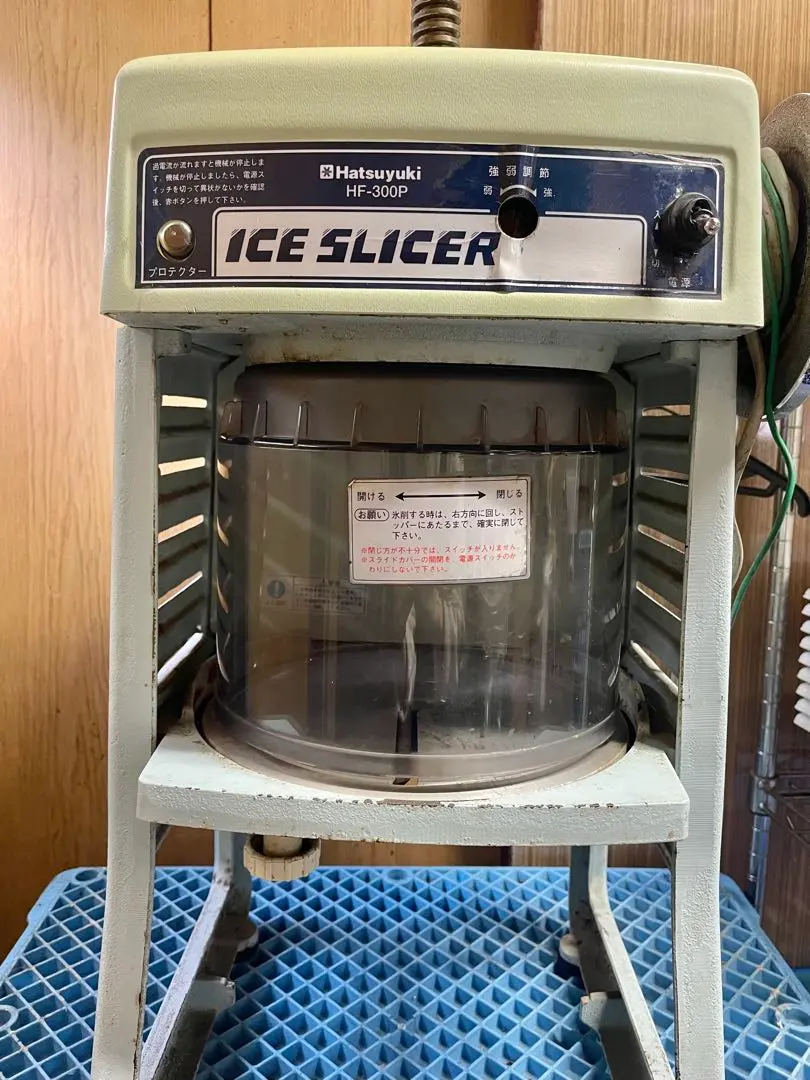 2026年最新】HF-300 かき氷の人気アイテム - メルカリ