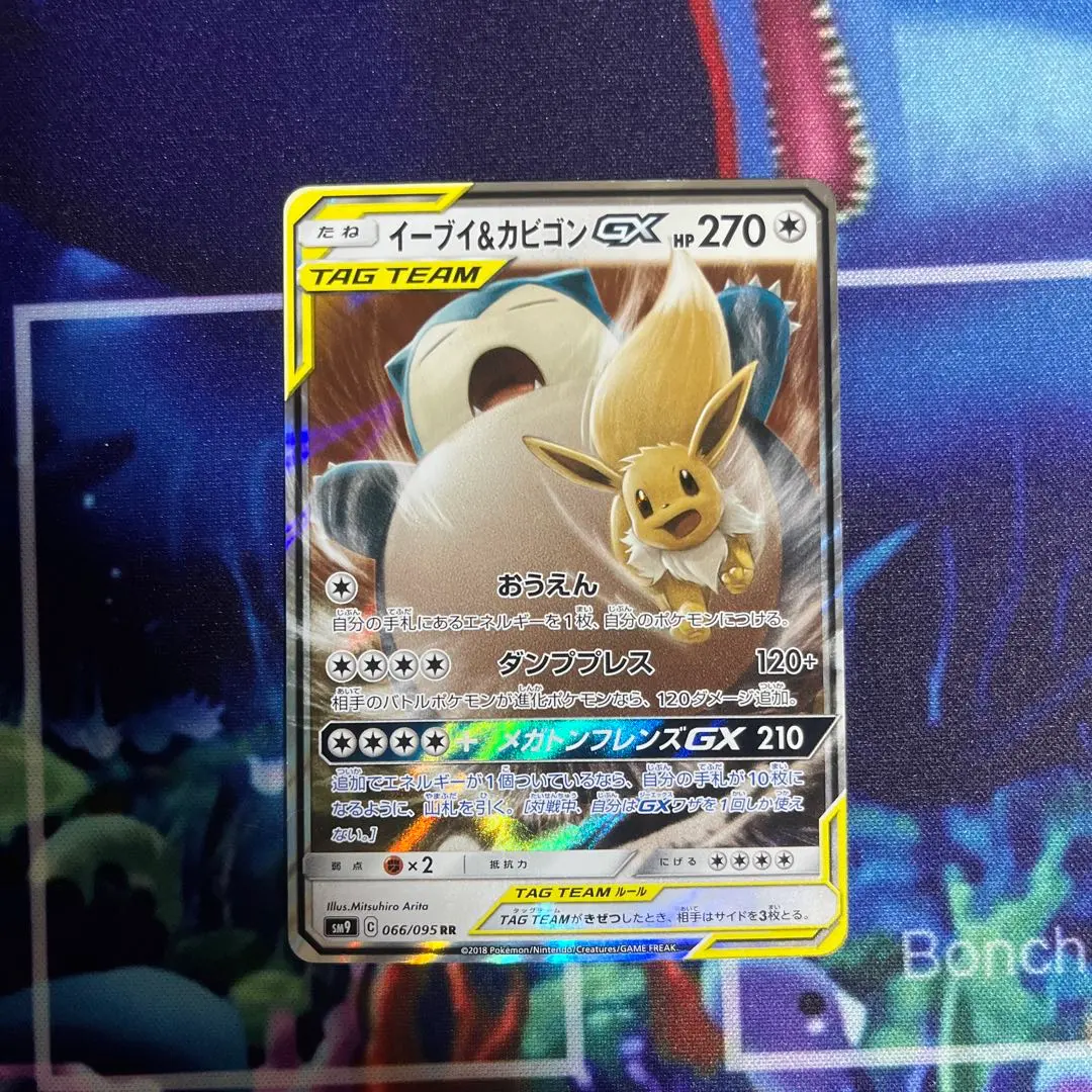 2026年最新】カビゴン イーブイ gx hrの人気アイテム - メルカリ