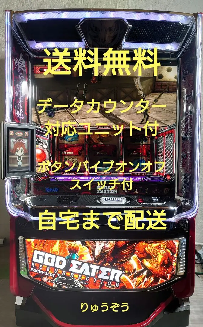 2026年最新】スマスロ ゴッドイーターの人気アイテム - メルカリ