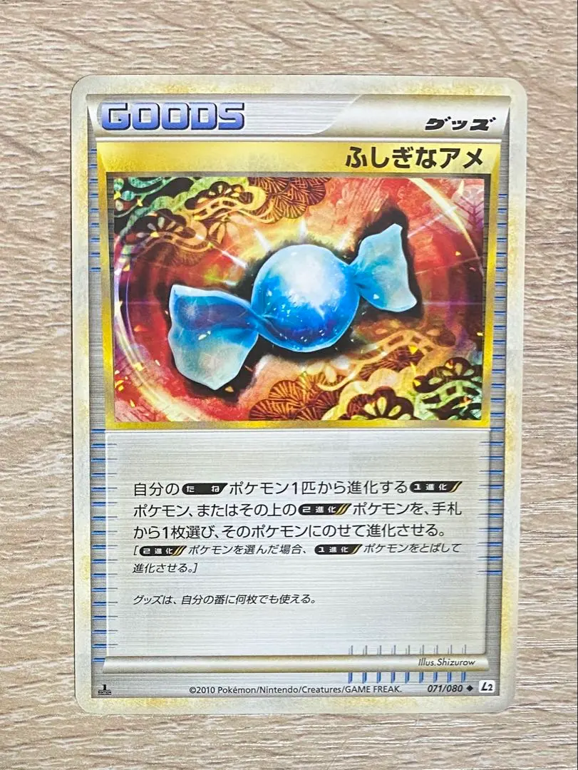 2026年最新】ふしぎなアメ l2の人気アイテム - メルカリ