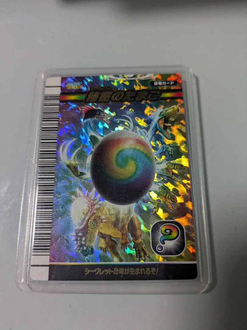 2026年最新】秘密のたまご 恐竜キングの人気アイテム - メルカリ