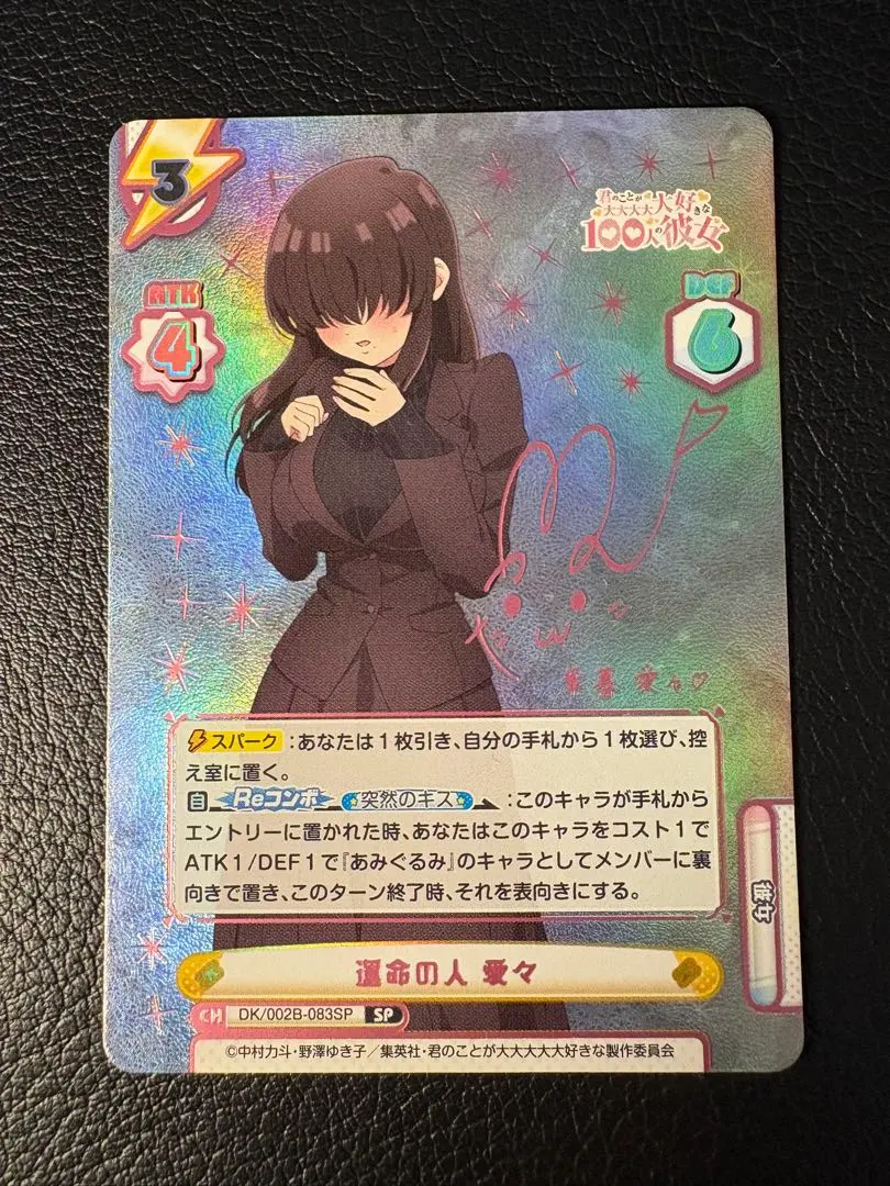 2026年最新】100カノ reバースの人気アイテム - メルカリ