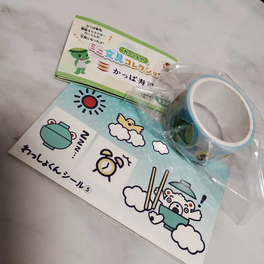 2026年最新】かっぱ寿司 かーくんの人気アイテム - メルカリ