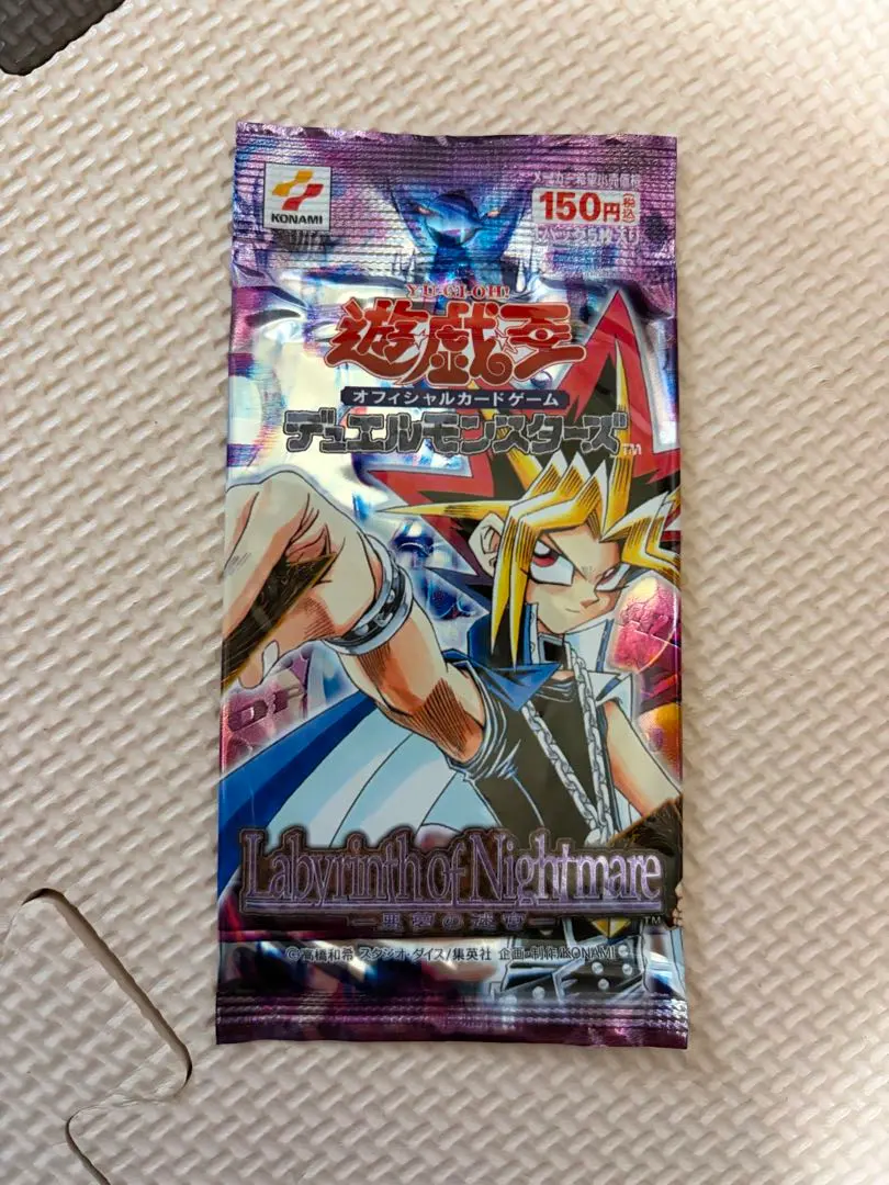 2026年最新】悪夢の迷宮 パックの人気アイテム - メルカリ