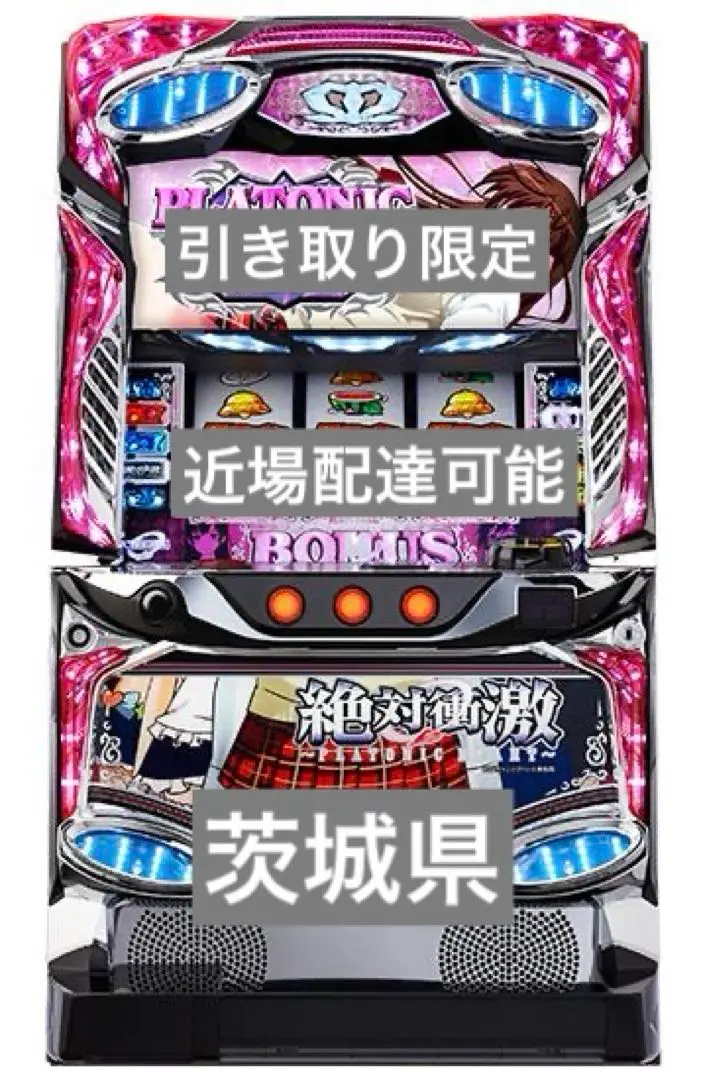 2026年最新】絶対衝激パチスロの人気アイテム - メルカリ