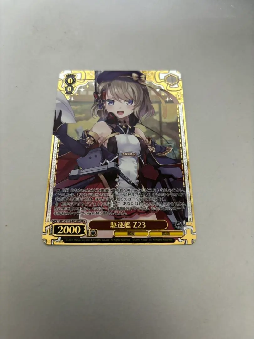 2026年最新】Z23 アズールレーンの人気アイテム - メルカリ