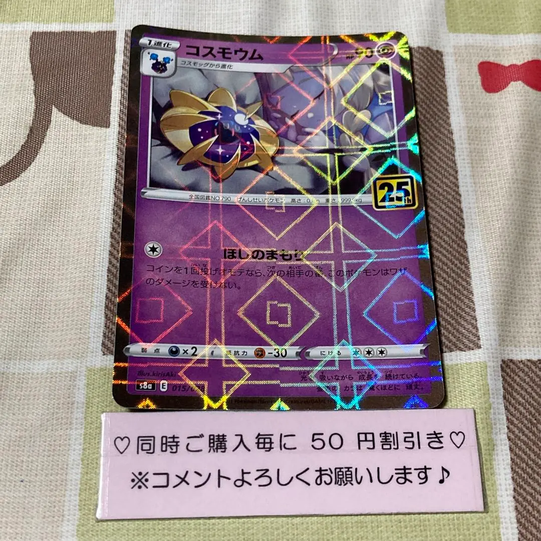 2026年最新】コスモウム 25th ミラー psa10の人気アイテム - メルカリ