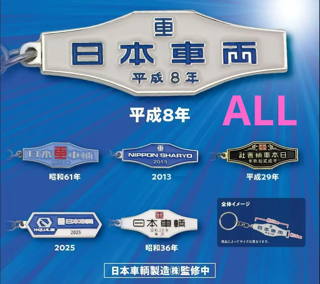 2026年最新】日本車輌 銘板の人気アイテム - メルカリ