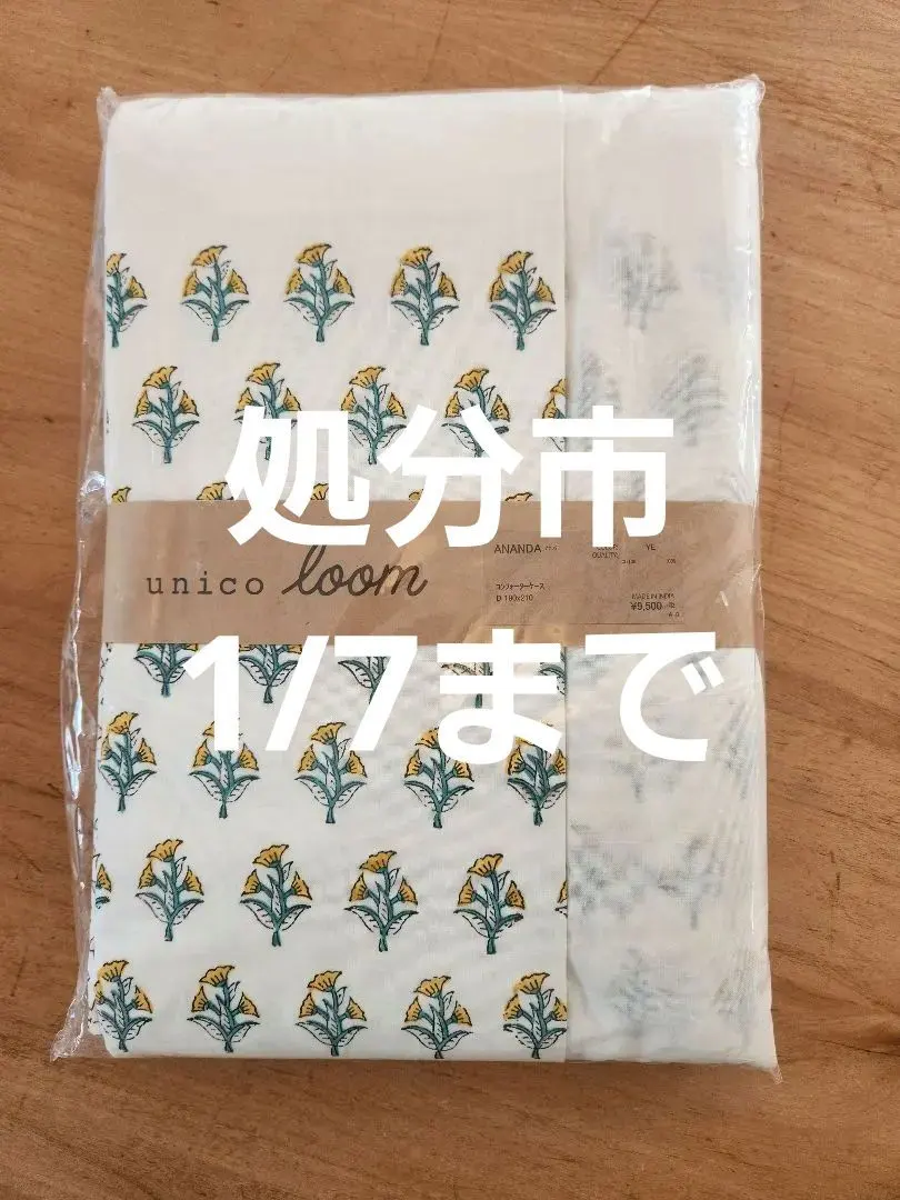 2026年最新】unico 掛け布団カバーの人気アイテム - メルカリ