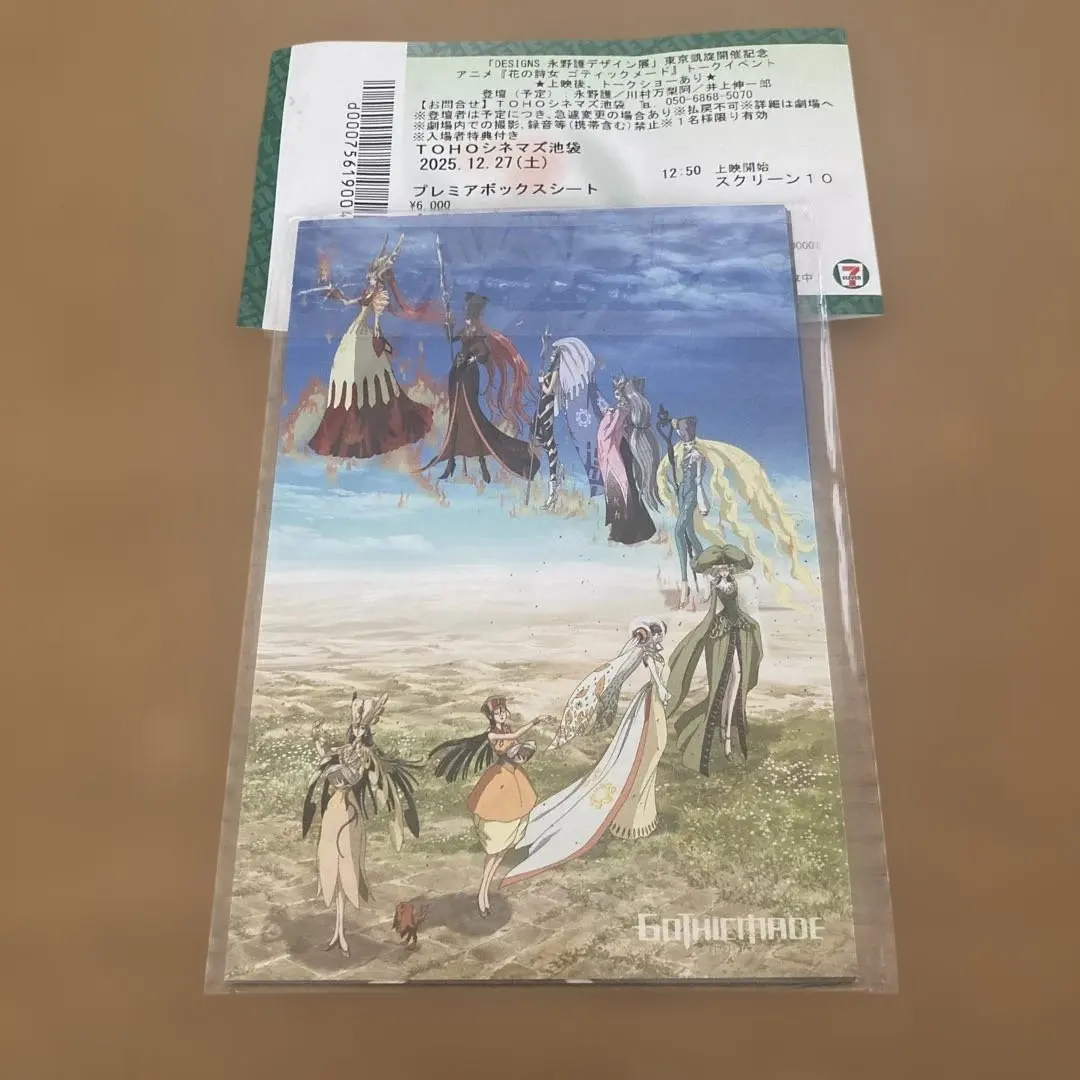 2026年最新】永野護デザイン展ポストカードの人気アイテム - メルカリ