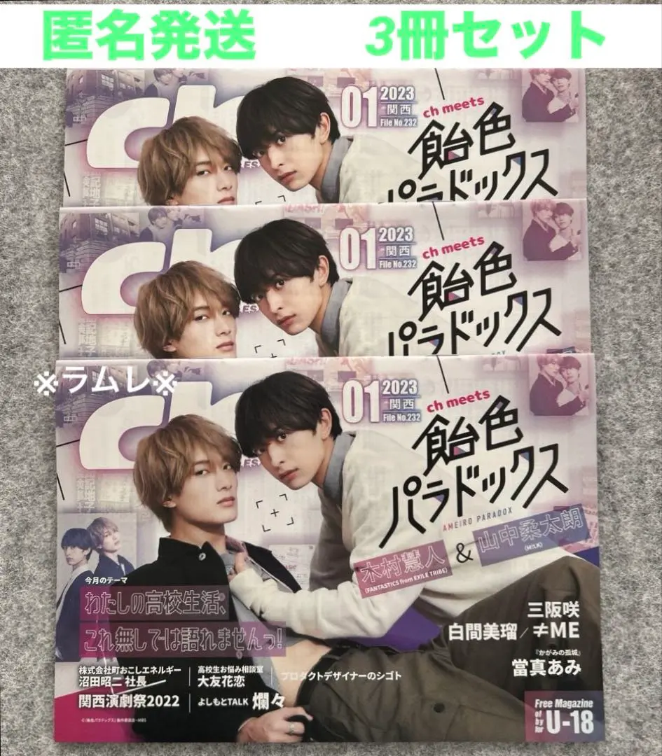 2026年最新】三阪咲の人気アイテム - メルカリ