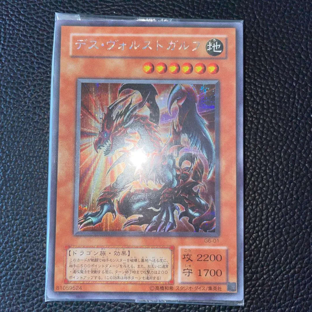 2026年最新】デスヴォルストガルフ シークレットの人気アイテム - メルカリ