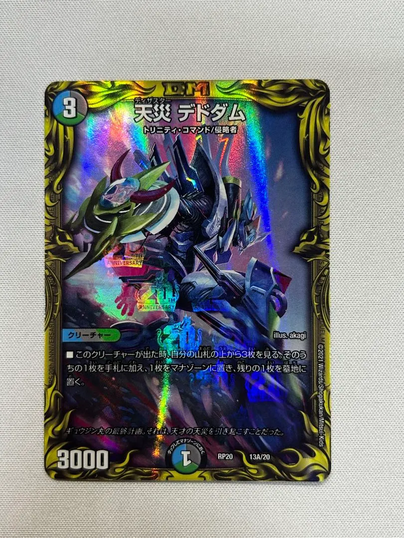 2026年最新】天災デドダムBの人気アイテム - メルカリ