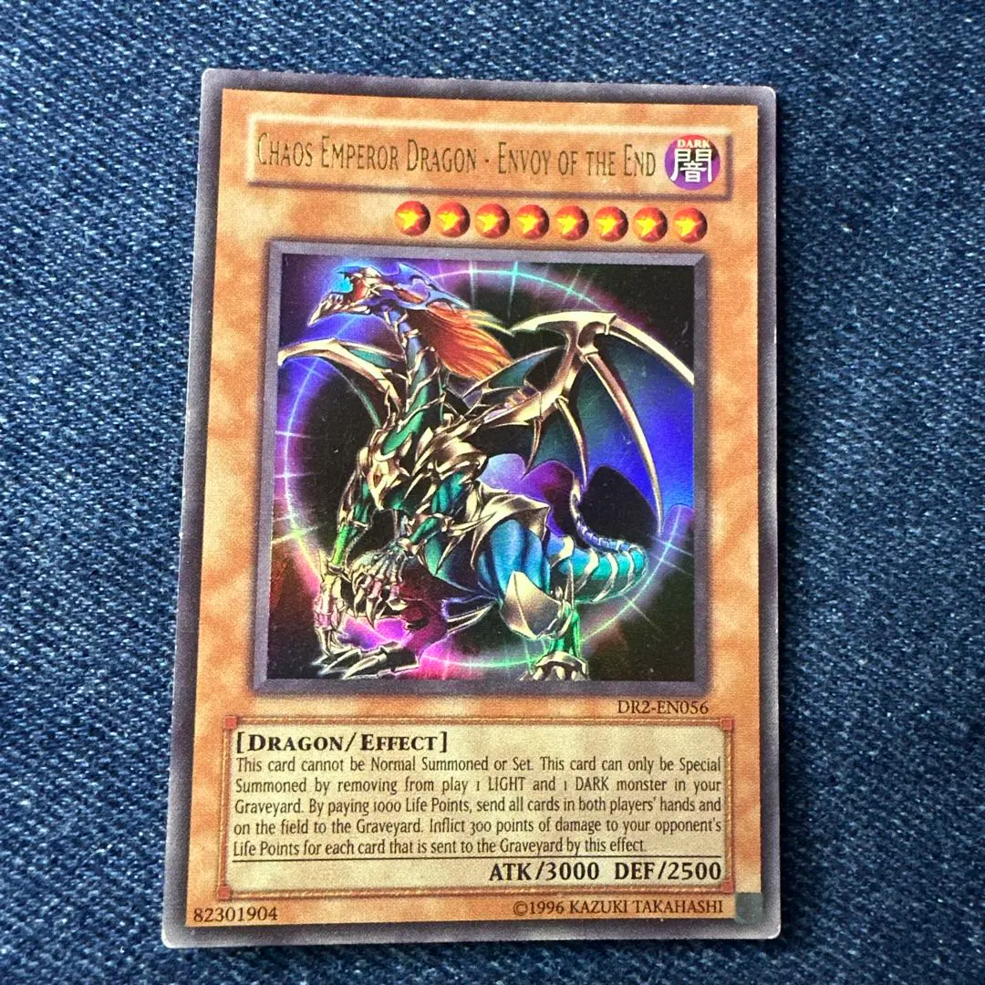 2026年最新】カオスエンペラードラゴン 英語の人気アイテム - メルカリ