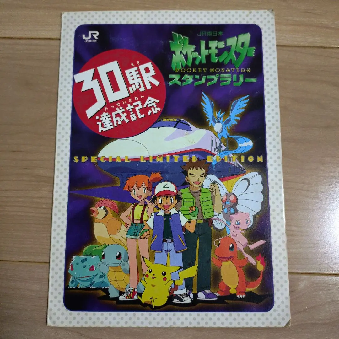 2026年最新】30駅達成記念の人気アイテム - メルカリ