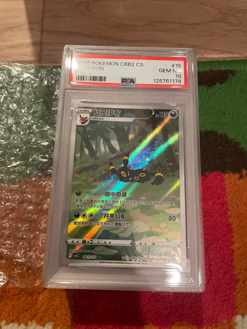 2026年最新】ラッキーAR psa10の人気アイテム - メルカリ