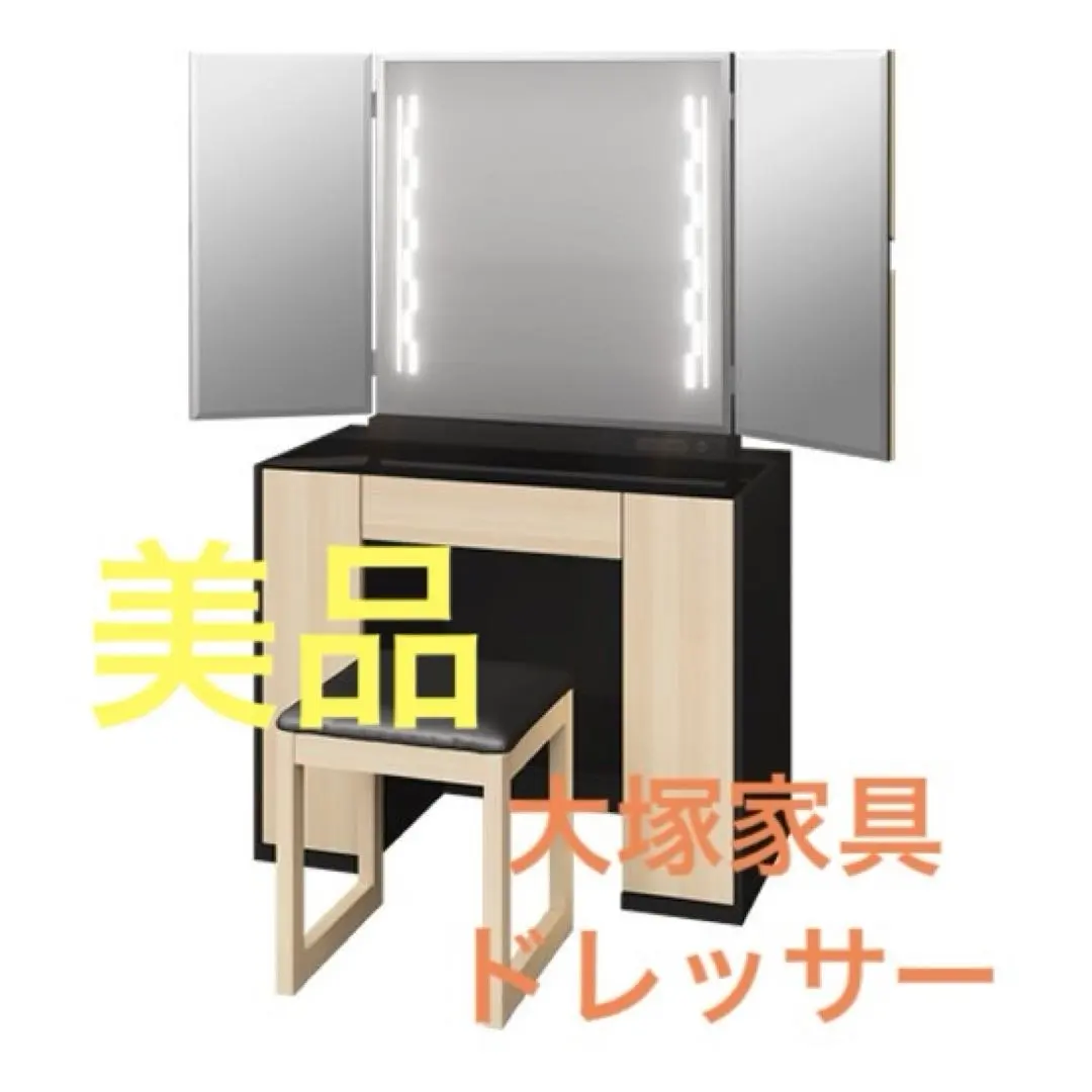 2026年最新】大塚家具 ドレッサー・鏡台の人気アイテム - メルカリ