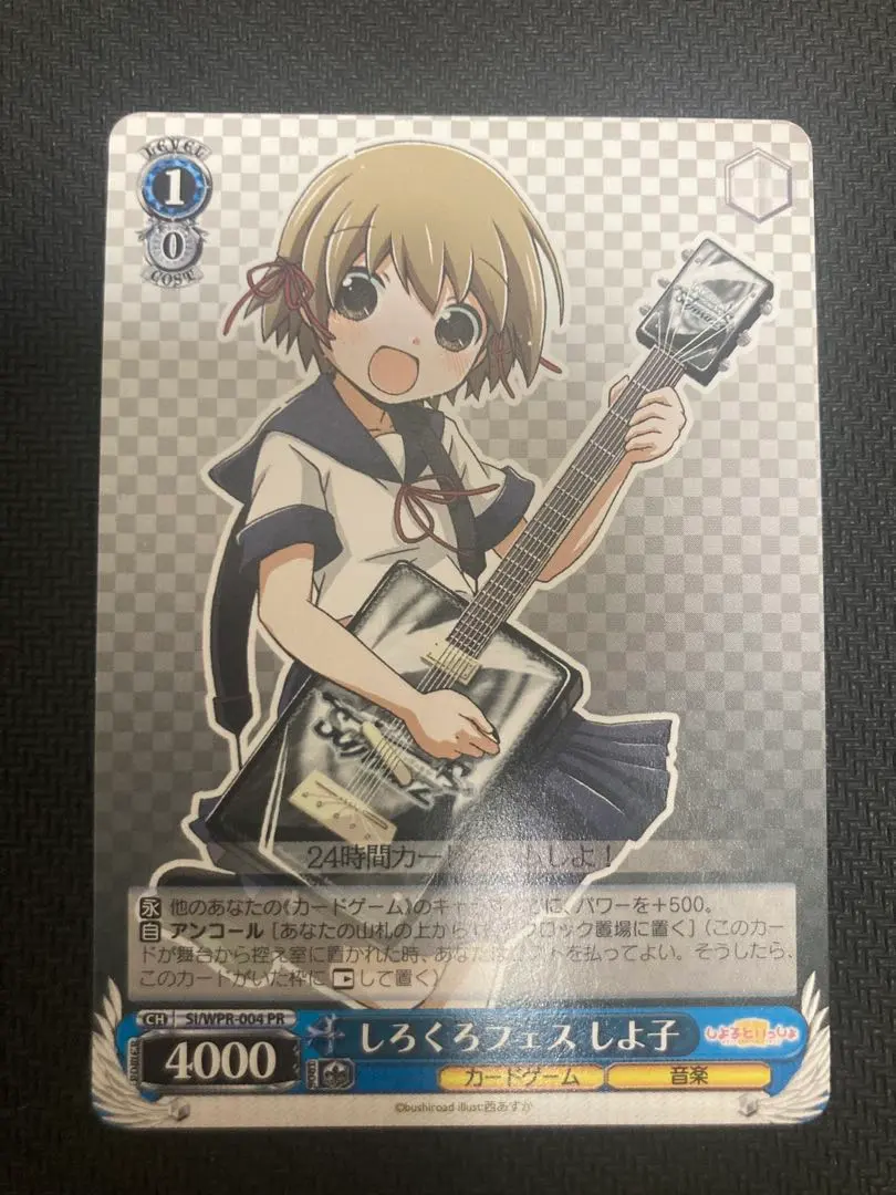 2026年最新】しろくろフェス しよ子の人気アイテム - メルカリ