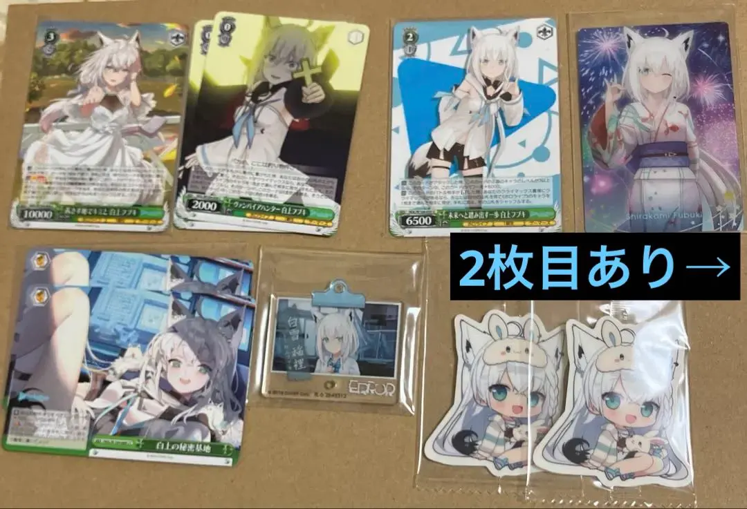 2026年最新】キミと願うミライ白上フブキの人気アイテム - メルカリ