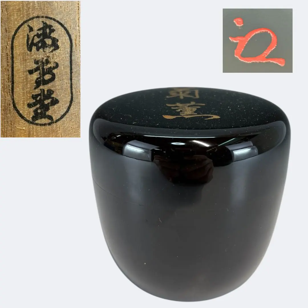 2026年最新】岡本漆専堂の人気アイテム - メルカリ