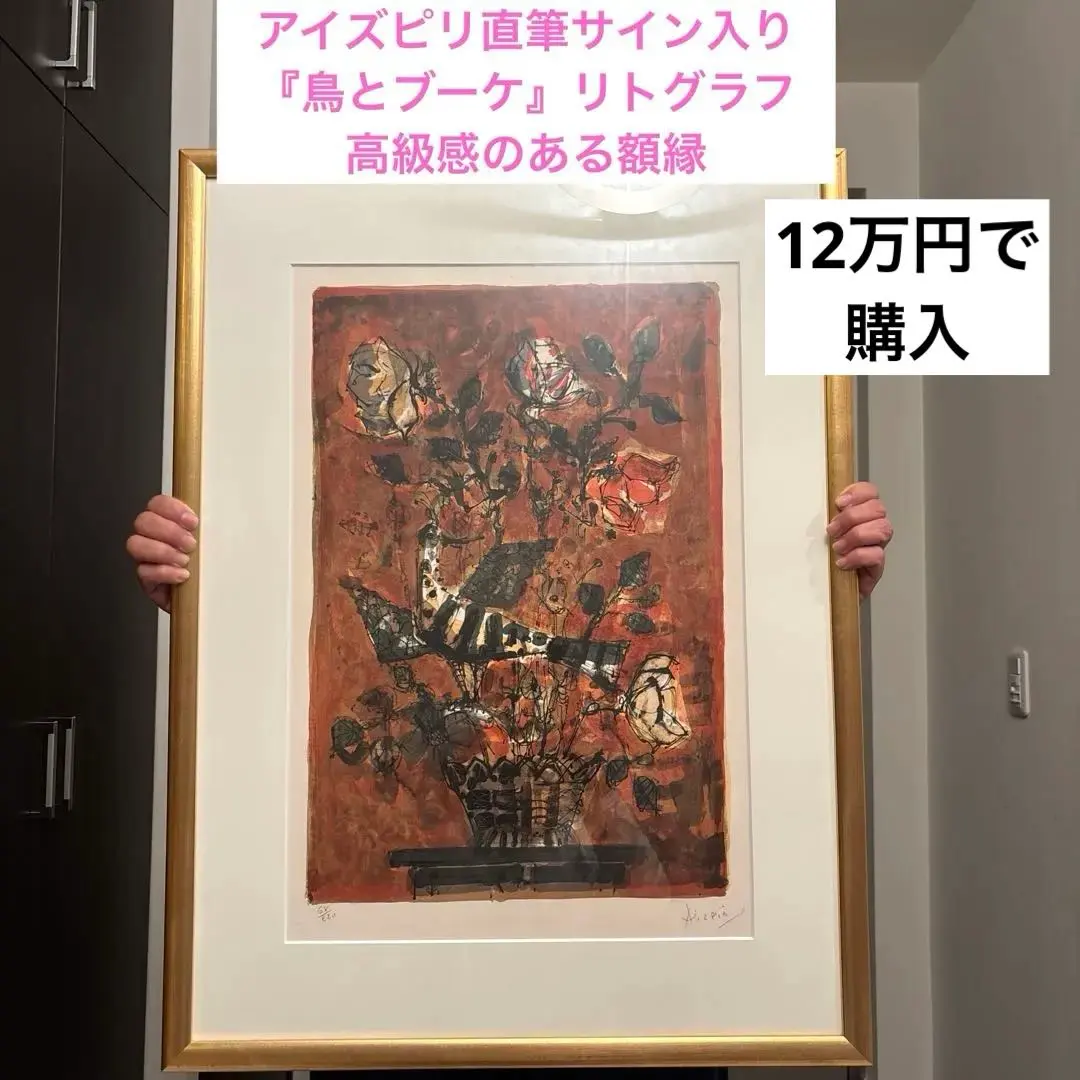 2026年最新】リトグラフ ポール アイズピリの人気アイテム - メルカリ