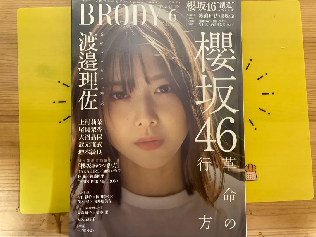 2026年最新】後藤奈々の人気アイテム - メルカリ