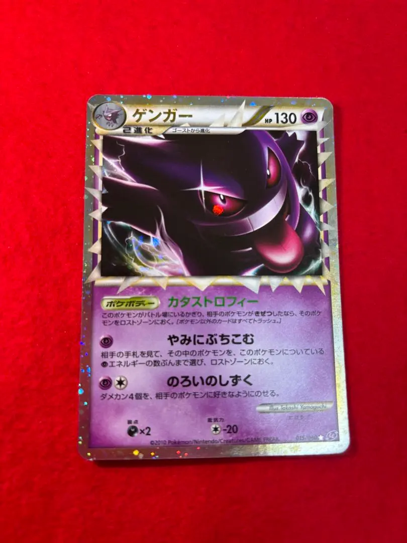 2026年最新】ゲンガー グレートの人気アイテム - メルカリ