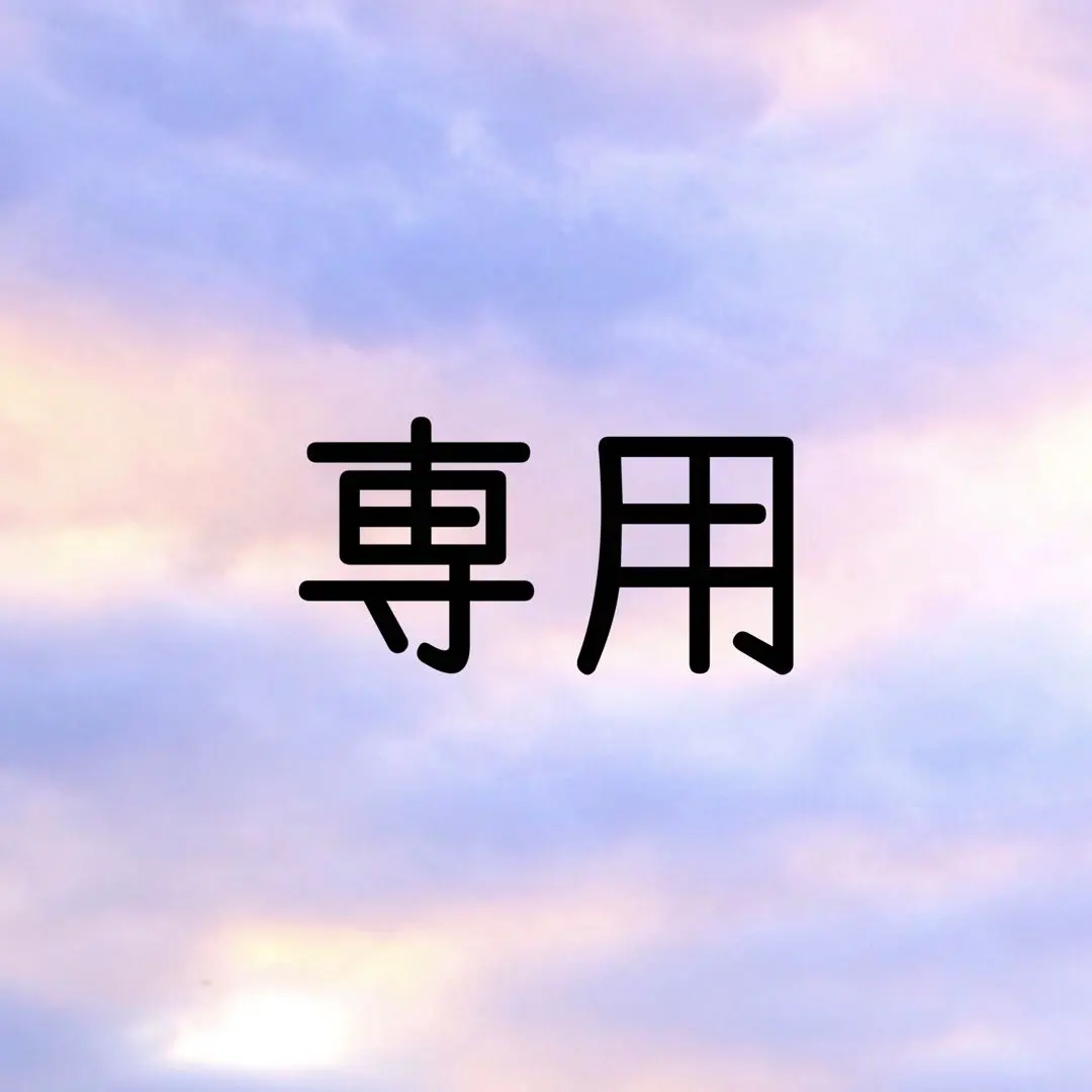 2026年最新】初兎 コロこっとの人気アイテム - メルカリ