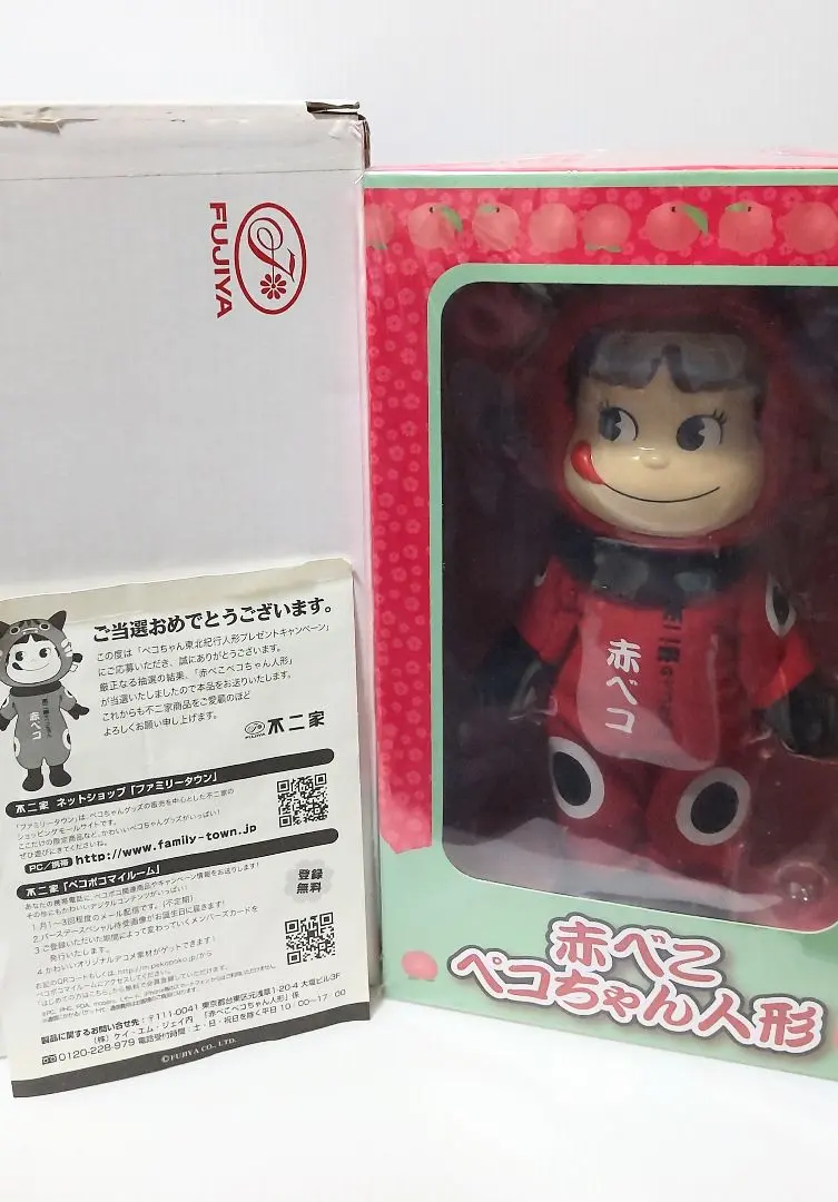 2026年最新】ペコちゃん 赤べこの人気アイテム - メルカリ