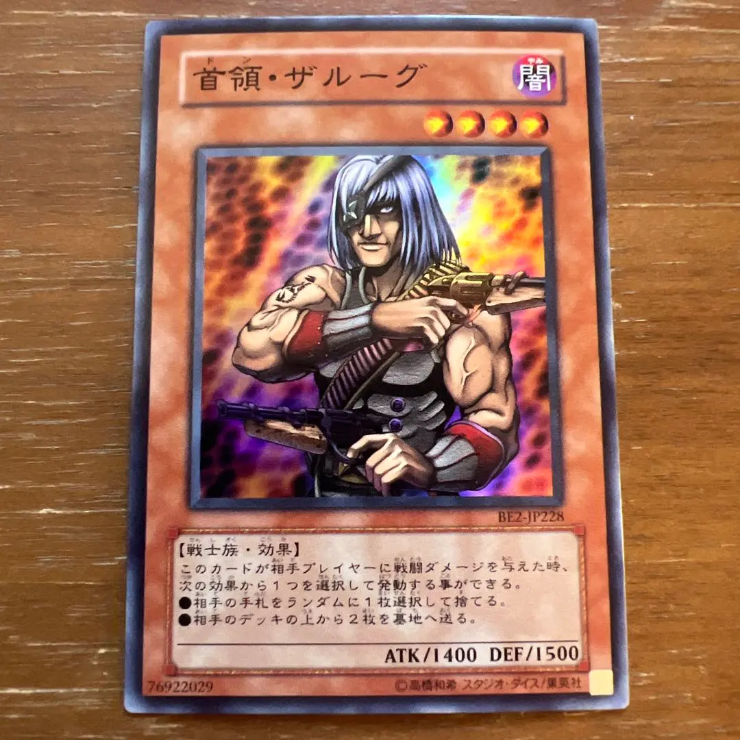 2026年最新】遊戯王ドンザルーグの人気アイテム - メルカリ