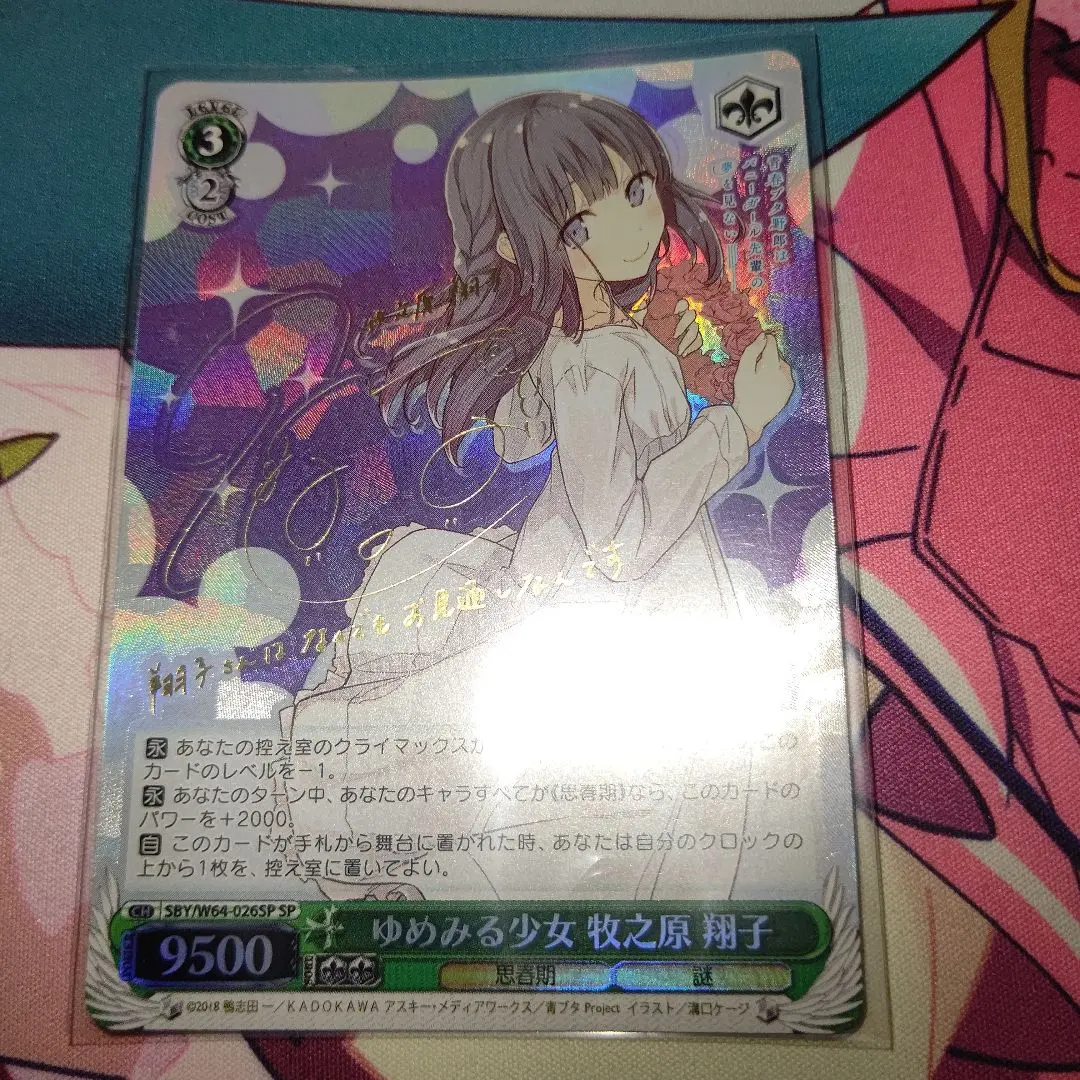 2026年最新】牧之原翔子 サインの人気アイテム - メルカリ