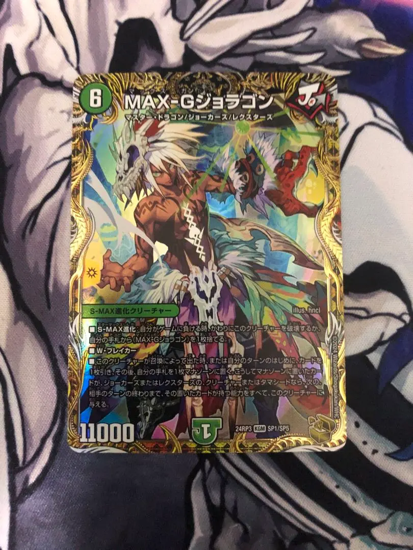 2026年最新】max-gジョラゴン 金の人気アイテム - メルカリ