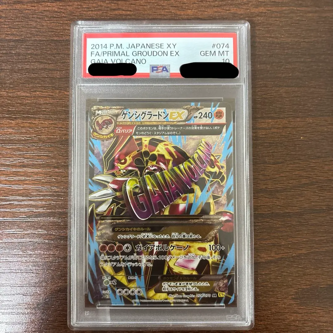 2026年最新】ゲンシグラードンex psa10の人気アイテム - メルカリ