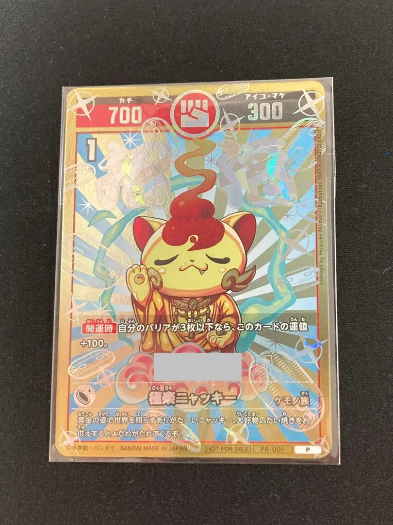 2026年最新】開運コロシアム 極楽ニャッキーの人気アイテム - メルカリ