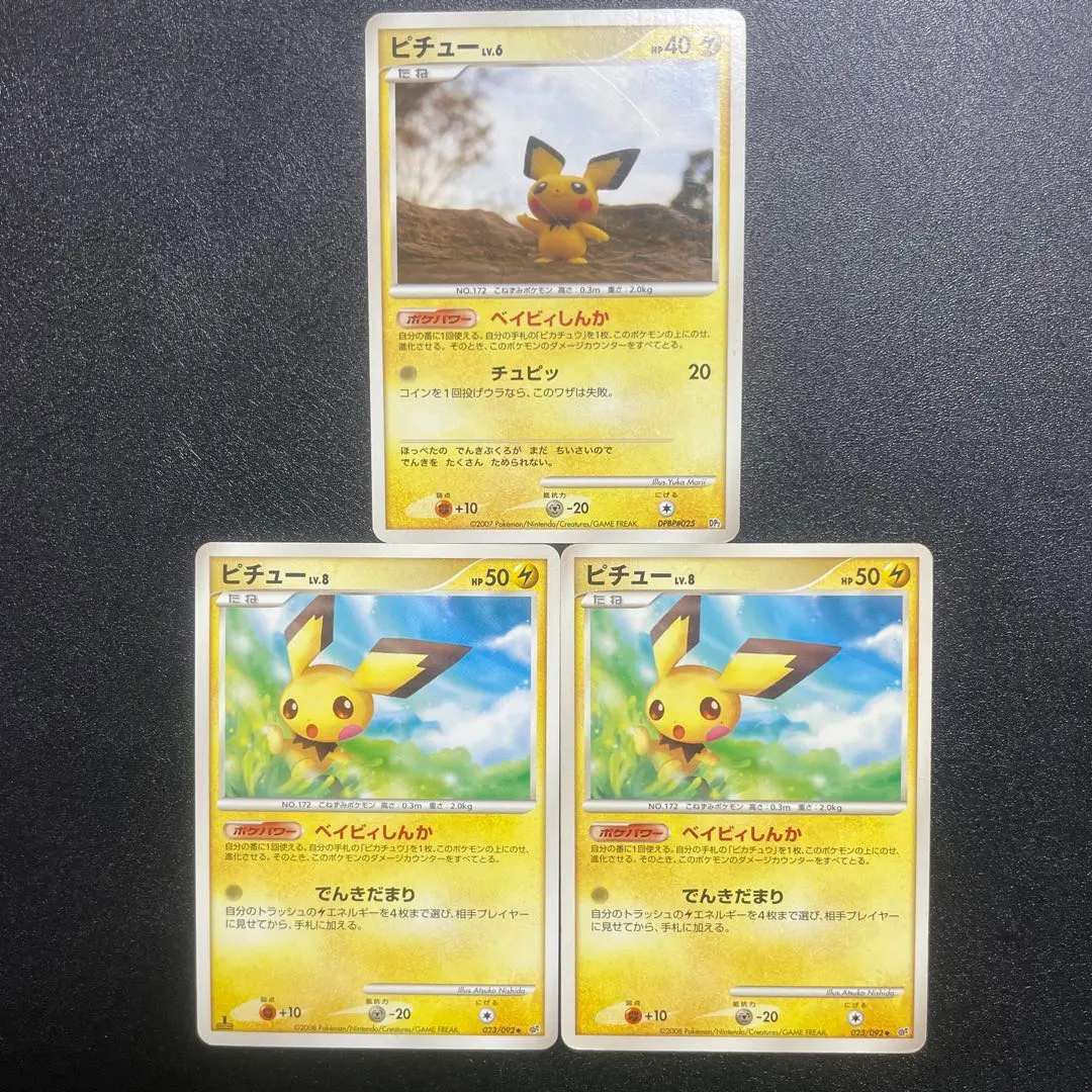 2026年最新】ピチュー ベイビィしんかの人気アイテム - メルカリ